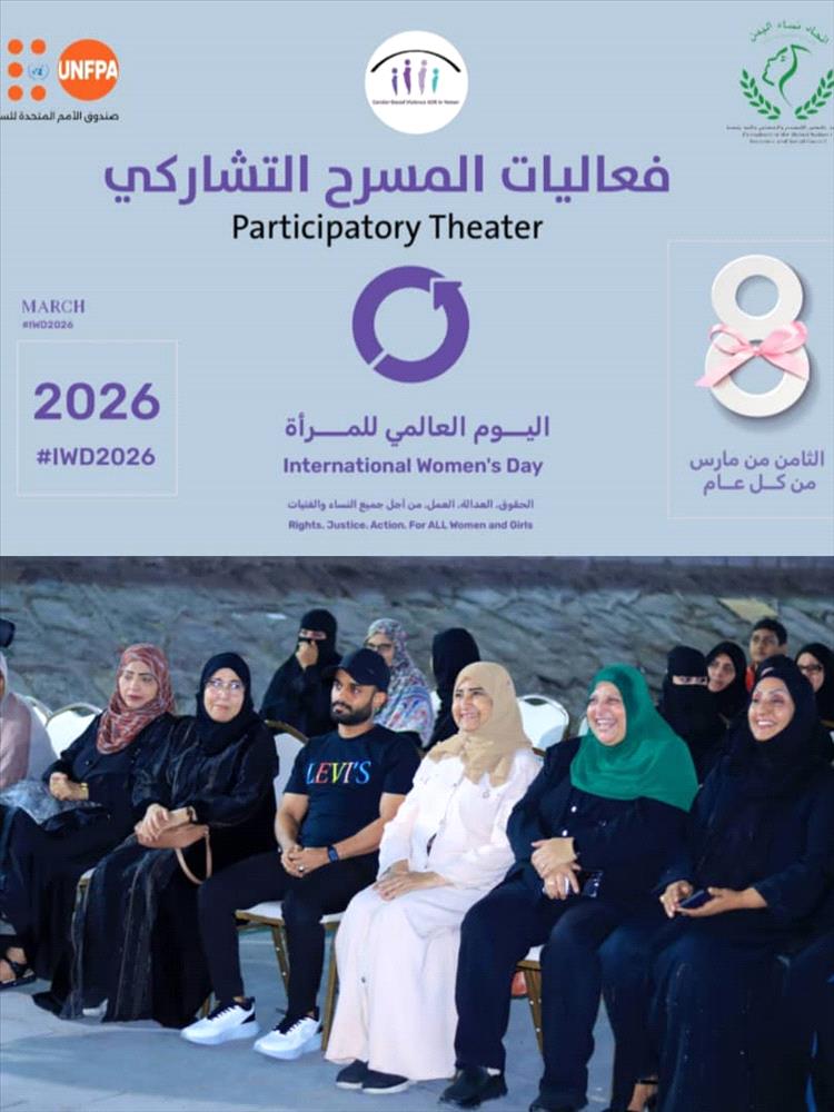 اتحاد نساء اليمن عدن يحتفل باليوم العالمي للمرإةوذكرى تحرير عدن