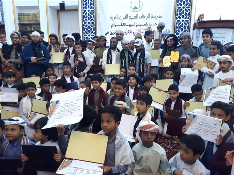 اختتام مسابقة الرحاب الكبرى "الثاني والعشرون" في حفظ القرآن الكريم بمديرية صيرة