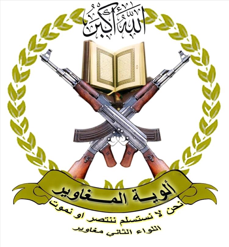 نقل اللواء الثاني مغاوير من الضالع إلى الساحل الغربي وتسليم معسكره لقوات درع الوطن