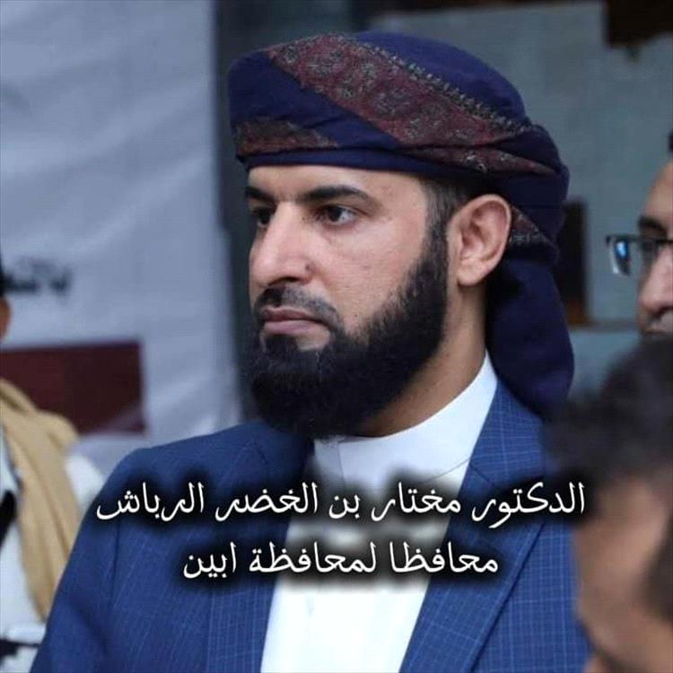 مؤسسة سفراء الخير بالكود تهنئ الرباش لتعيينه محافظاً لأبين