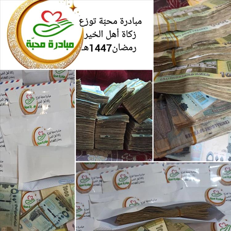 مبادرة “محبة” توزع 60 ظرفًا ماليًا على عائلات متعففة في عدن خلال رمضان