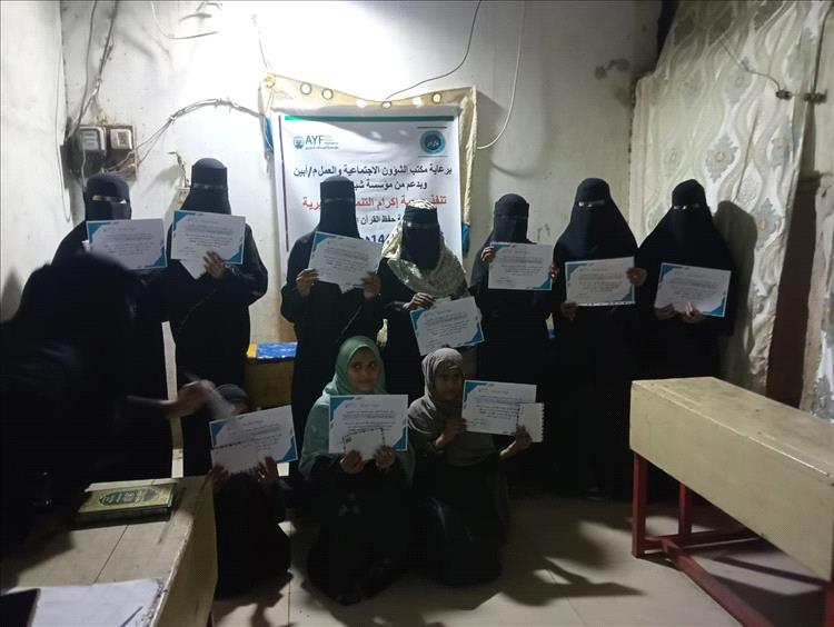 بدعم من مؤسسة شباب أبين.. جمعية إكرام تنظم مسابقة لحفظ القرآن الكريم في مدينة الكود