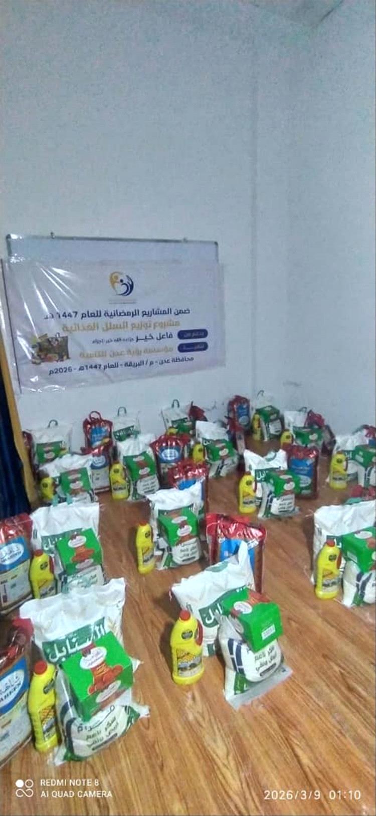 مؤسسة رؤية عدن للتنمية تدشن توزيع سلال غذائية للأسر المتعففة في البريقة بعدن