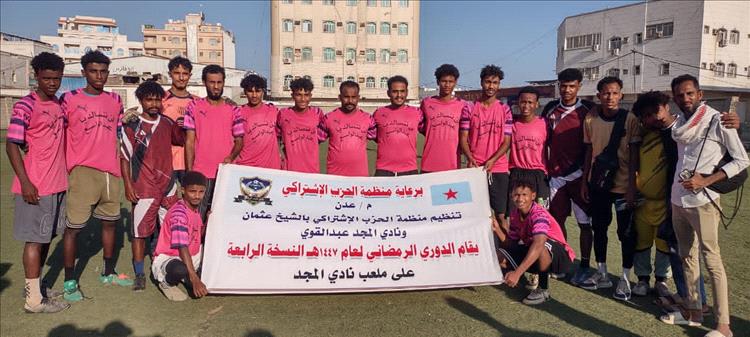 فريق العاقل بطل للدوري الرمضاني للفرق الشعبيه بعدن