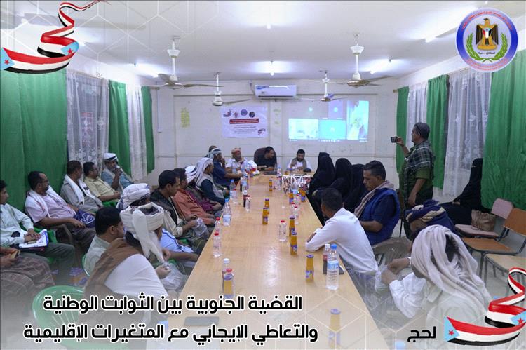 قيادة الحراك الثوري الجنوبي في لحج تعقد اجتماعاً موسعاً وتؤكد التمسك بحقوق الجنوب ودعم الحوار