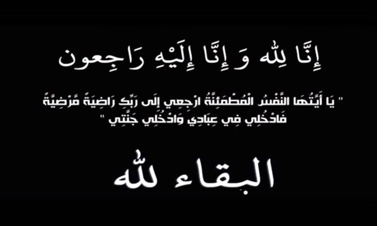 مدير مستشفى شقرة وطاقمه يعزون مدير عام منطقة شقرة بوفاة صهره.
