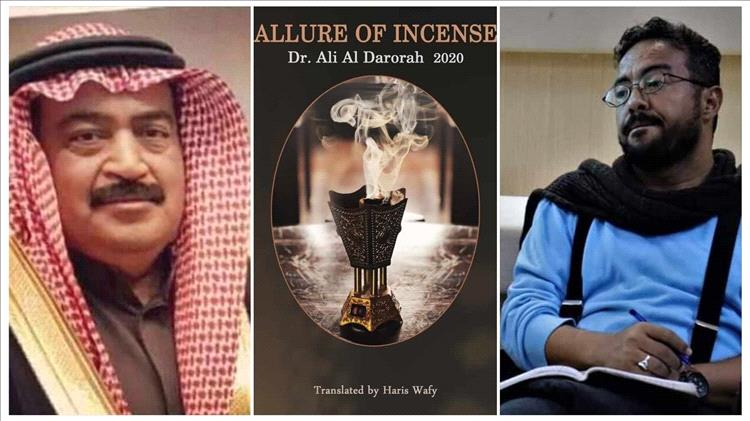 عَليّ الدرُورة.. عطرُ الأمكنةِ وقاموس الذاكرة