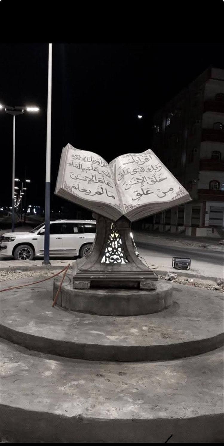 صندوق النظافة بالمهرة يدشن ثلاثة مجسمات جمالية احتفاء بعيد الفطر