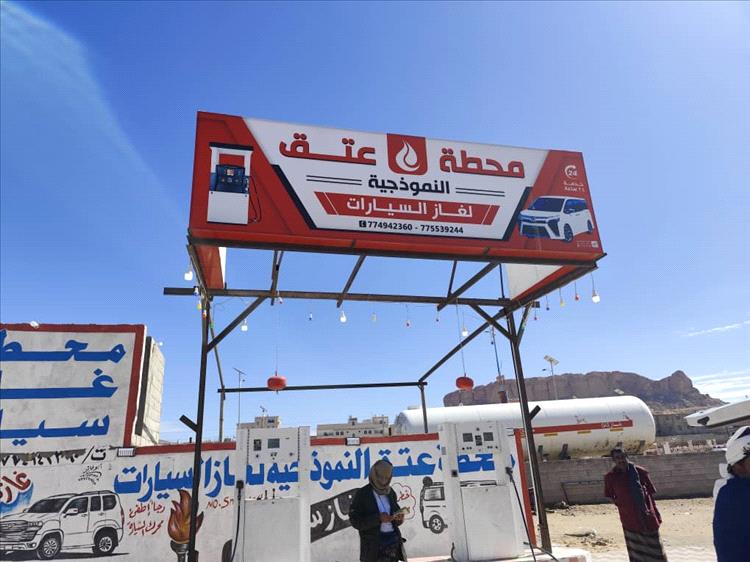 مكتب الصناعة والتجارة بشبوة: التزام كامل لمحطات الغاز بالتسعيرة الرسمية