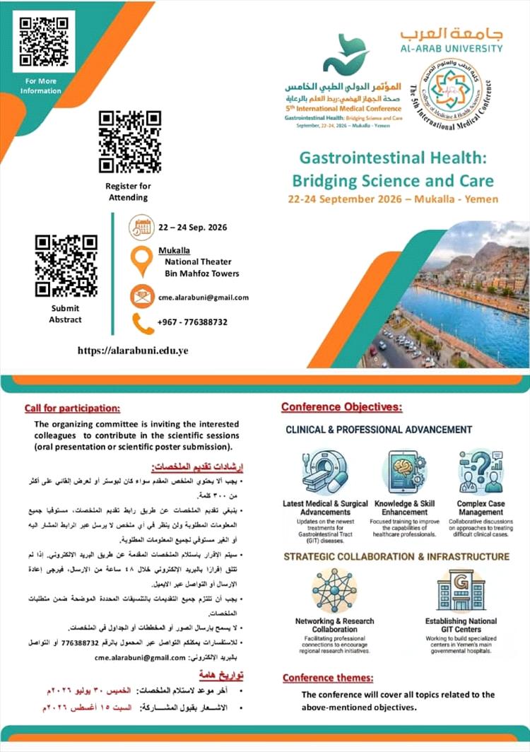 ​بدء التسجيل واستقبال البحوث للمؤتمر الدولي الخامس حول أمراض وجراحة الجهاز الهضمي