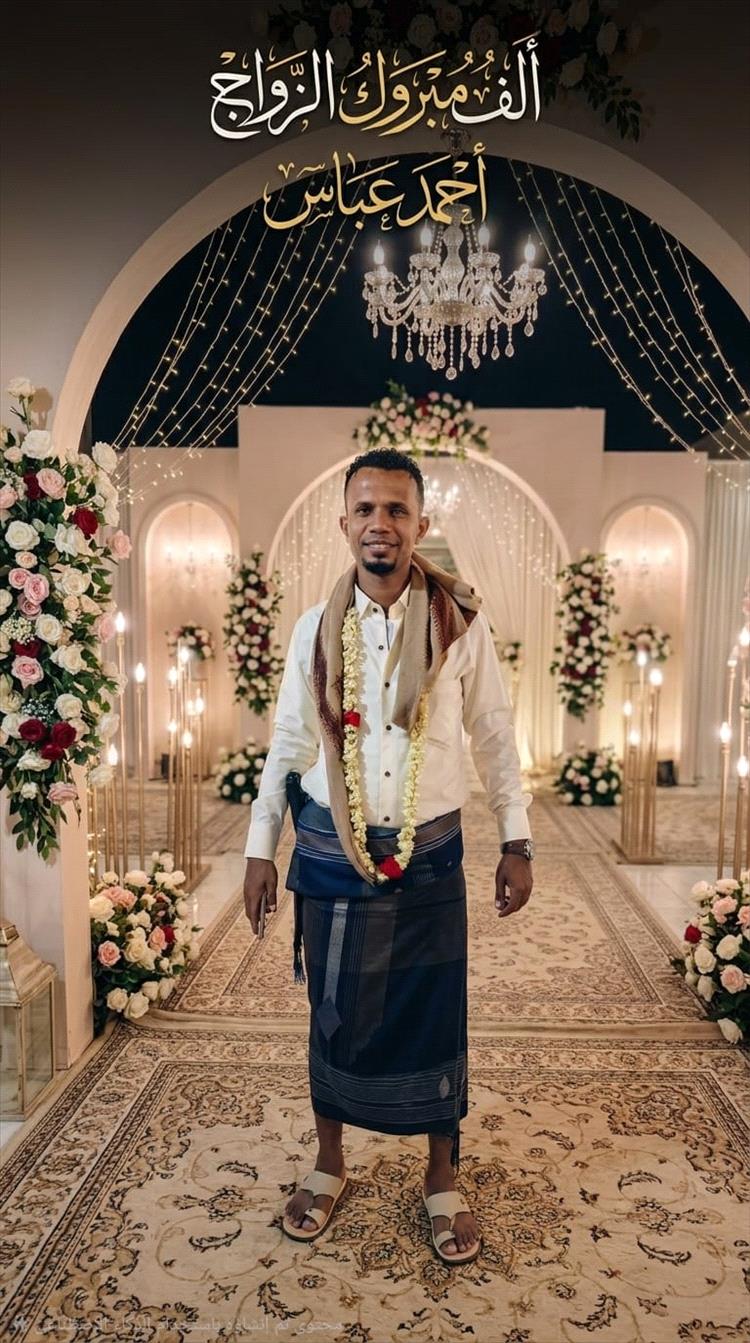 مبروك الزواج لاحمد عباس