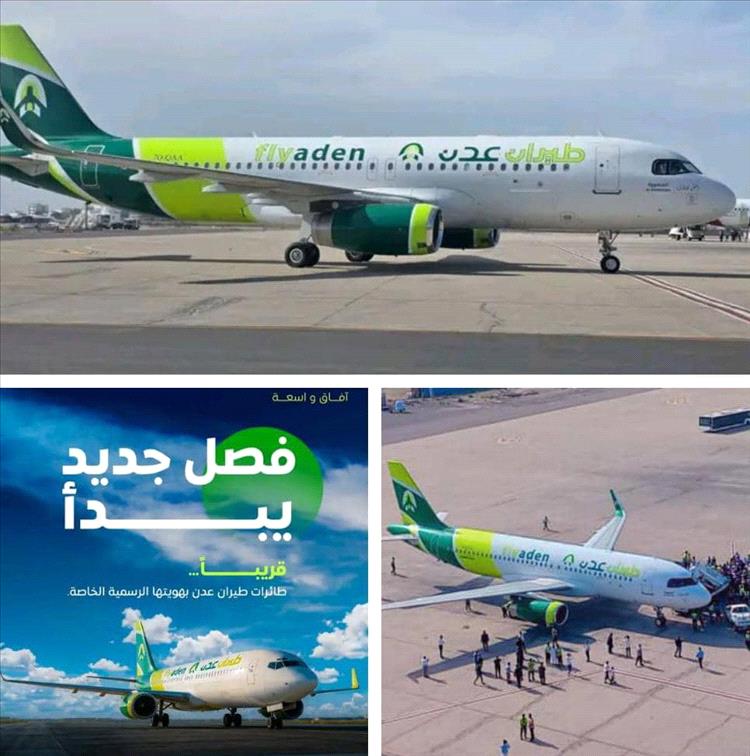 رجل الأعمال سمير القطيبي يدشن الطائرة الثانية لأسطول "طيران عدن" في خطوة استراتيجية لتعزيز النقل الجوي الوطني