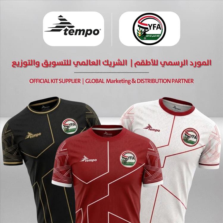 الاتحاد اليمني لكرة القدم يوقع عقداً مع “تيمبو” النمساوية لتوريد أطقم المنتخبات الوطنية