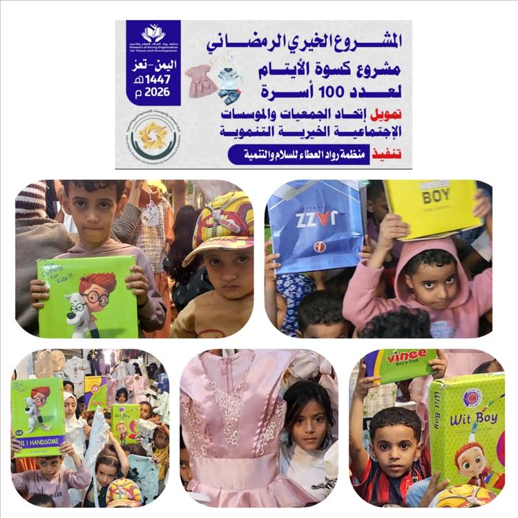 رسالة شكر لرئيس اتحاد الجمعيات والمؤسسات الاجتماعية ومنظمة "رواد العطاء" على جهودهم الإنسانية المتميزة