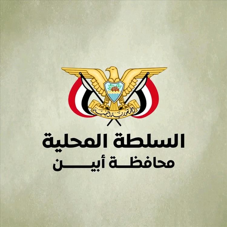 مصدر مسؤول بالسلطة المحلية في أبين: لا قرارات تحت ضغط الضجيج الإعلامي والتغيير قادم برؤية مدروسة