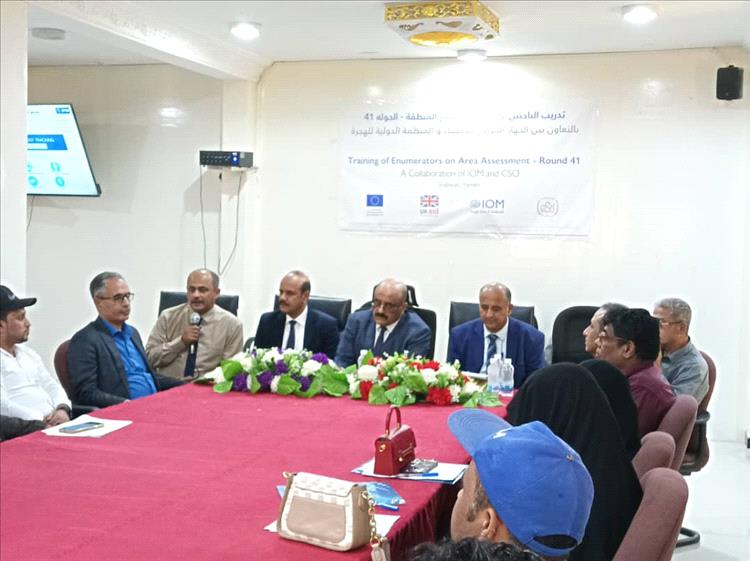 المنظمة الدولية للهجرة وإحصاء شبوة ينفذان برنامجًا تدريبيًا لتطوير بيانات النزوح