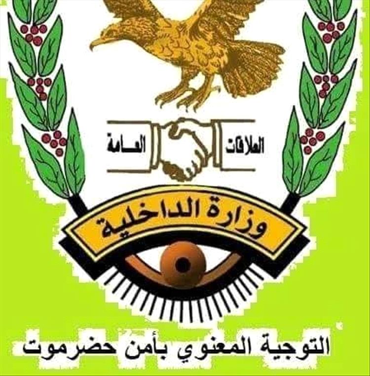 مركز شرطة روكب يضبط شخصًا محكوم عليه بالسجن 30 عاما