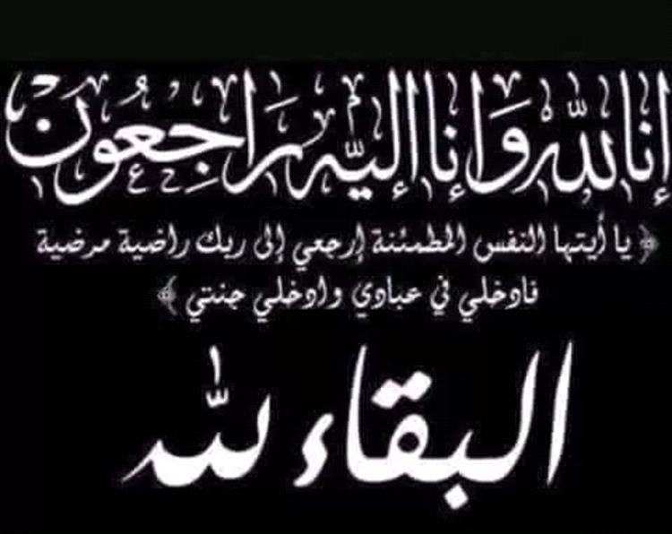شيخ مشائخ مكتب كلد ونائبه يعزيان الشيخ نصر سعيد بن كرم المنصري بوفاة ولده