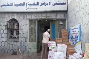 منظمة تجديد تدشن توزيع سلل غذائية لمستشفى الامراض النفسية بعدن