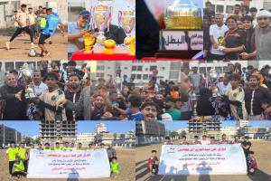 اختتام رائع لمنافسات دوري حي عبدالعزيز الرمضاني للعام الهجري 1447هـ بتتويج فريق الترتر بطلا والشهداء وصيفا