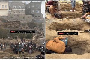 فاجعة تهز يافع.. وفاة أم وثلاثة أطفال بسبب دفاية غاز داخل منزلهم