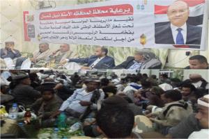 أمسية رمضانية بالمواسط في تعز عن الاصطفاف الوطني خلف القيادة السياسية