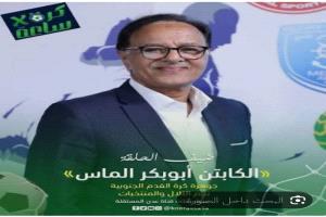 الجوهرة "الماس" يضيء سماء لودر العز