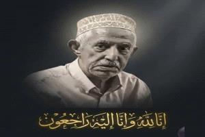 الشيخ بن حبريش يعزي في وفاة رجل الأعمال والمحسِن عقيل محمد مُسلّم