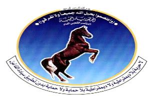 المؤتمر الشعبي العام الجنوبي بالضالع يرحب بقرار تعيين القبة محافظًا للمحافظة