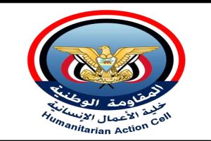 المقاومة الوطنية تبدأ توزيع مساعدات عاجلة للمتضررين من سيول المخا وموزع