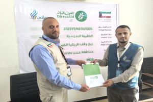 توقيع اتفاقية مشروع توزيع الحقيبة المدرسية لدعم 11,428 طالبًا في مديرية دار سعد – عدن