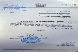 وثيقة رسمية : عدن تستعيد بريقها.. إقبال غير مسبوق للزوار خلال عيد الفطر يعكس عودة الحياة للمدينة