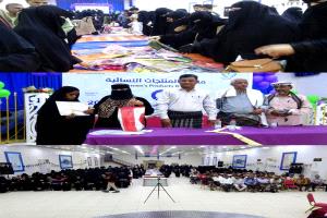 احتفالية نسائية بأبين أقامها فرع اتحاد نساء اليمن تخللتها مسابقة دينية وافتتاح بازار وتكريم المكفوفين