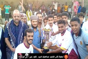 المسيمير بطلاً لكأس الشهيد عبد اللطيف السيد الرمضاني بنسخته الأولى بالكود خنفر