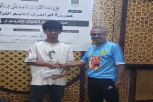 نادي الصقر يكرم الحافظ رشاد علي محمد عقب ختمه القرآن الكريم