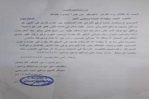 مناشدة إنسانية لمساعدة المواطن صالح حسين العرولي في سداد دية القتل الخطأ