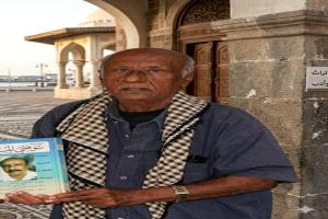 مؤتمر حضرموت الجامع ينعي الشخصية التربوية والثقافية الشاعر القدير أحمد سعيد بوسبعة