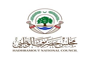 مجلس حضرموت الوطني يعلن تأييده الكامل لتصريحات المحافظ الخنبشي