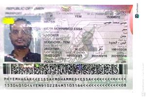 إعلان فقدان وثيقة سفر