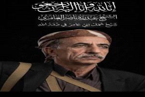 مدير عام شرطة محافظة البيضاء يعزي في وفاة الشيخ ناصر عبدربه العامري