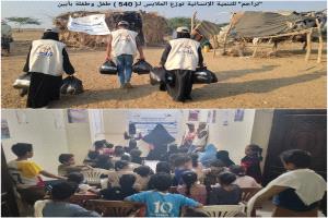 "تراحم" للتنمية الإنسانية توزع الملابس لـ( 540 ) طفل وطفلة بأبين