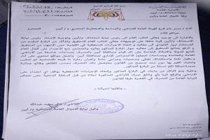 النيابة العامة توجه بوقف التصرف في أراضٍ بأبين وفتح تحقيق عاجل في شبهات اعتداء على أملاك الدولة