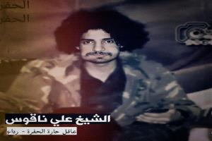 ماجد زايد يروي قصة اعتقال الشيخ علي توفيق ناقوس ويطالب بالإفراج عنه