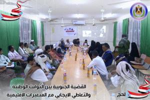 برئاسة السقاف.. لقاء قيادة الحراك الثوري بلحج يؤكد دعم السلام والحوار ويشيد بالدور السعودي