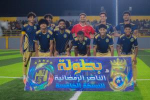 جيل عدن يكمل أضلاع المربع الذهبي لبطولة الناصر الرمضانية