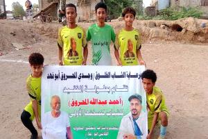 اتحاد سواحل يكمل عقد المتأهلين إلى الدور الثاني من بطولة الفقيد أحمد عبدالله المحروق الرمضانية بزنجبار