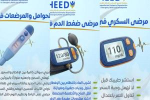 منظمة السمو الانساني للاغاثة والتنمية تطلق حملة التغذية المتوازنة في رمضان