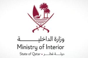 الداخلية القطرية تضبط 313 شخصًا بتهمة نشر شائعات وتداول مقاطع مخالفة