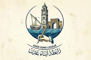 رابطة أبناء عدن تدعو لكشف مصير المختطفين والمخفيين قسرًا وتؤكد: القضية إنسانية تمس ضمير المجتمع