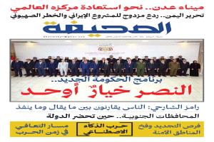 الصحيفة تعلن عودة الصحافة الورقية إلى تعز